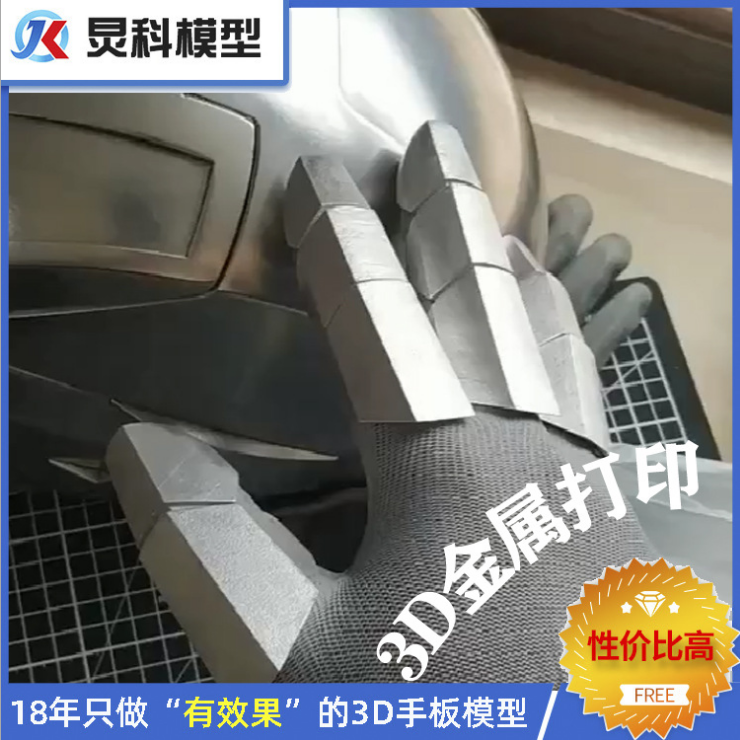 鋼鐵俠戰(zhàn)衣與手板模型制作有何關系？