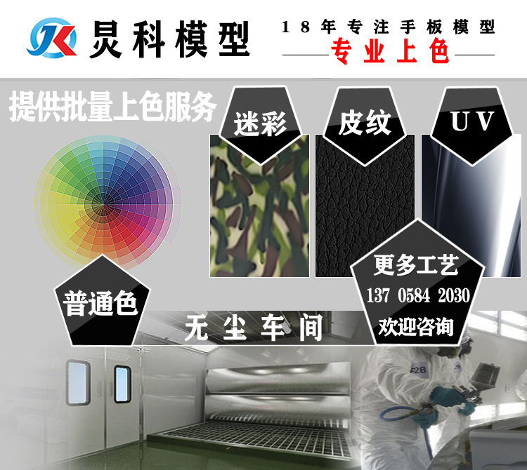 模型手板制作是什么？