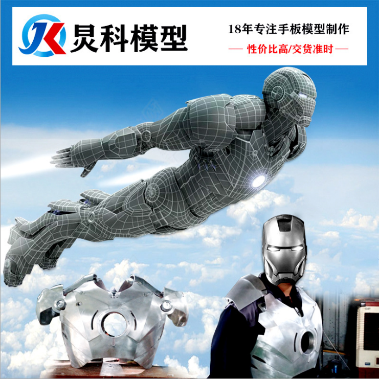 如何判斷一家手板廠好不好？【炅科模型】