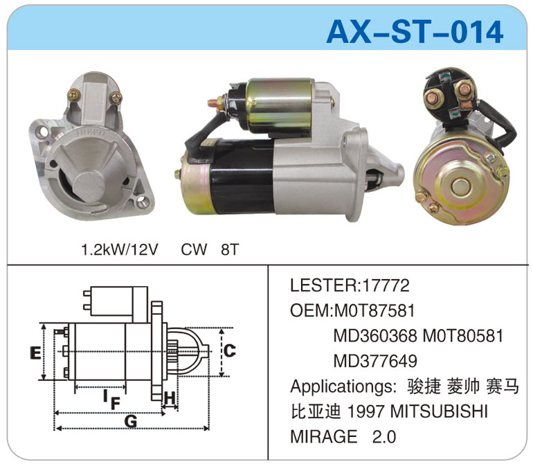 AX-ST-014