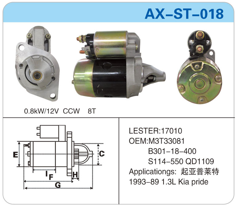 AX-ST-018