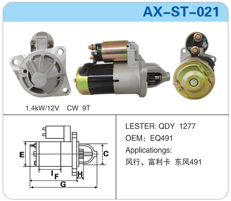 AX-ST-021