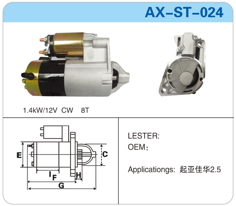 AX-ST-024