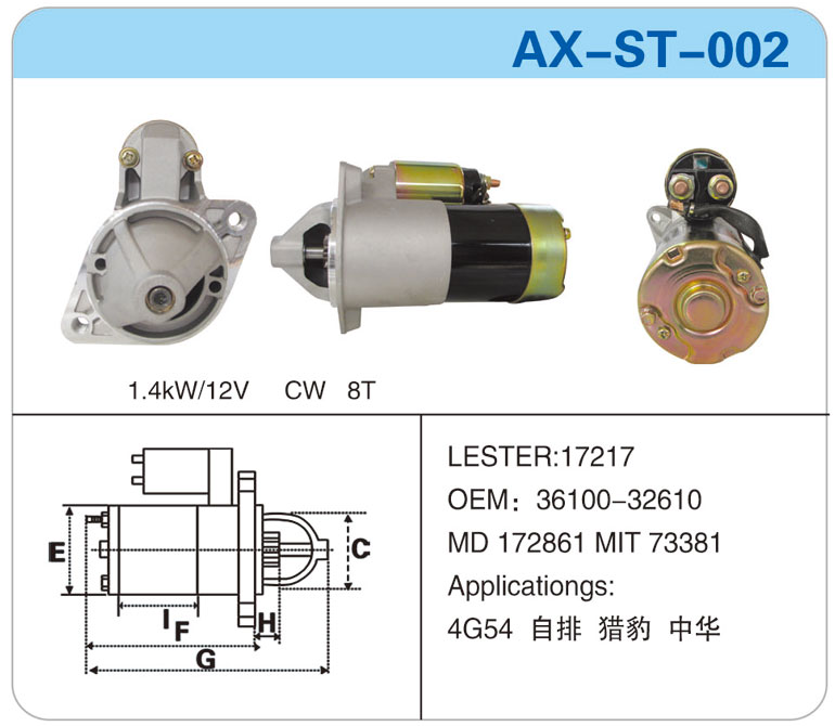 AX-ST-002