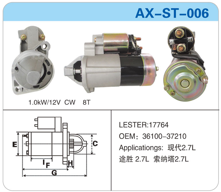 AX-ST-006