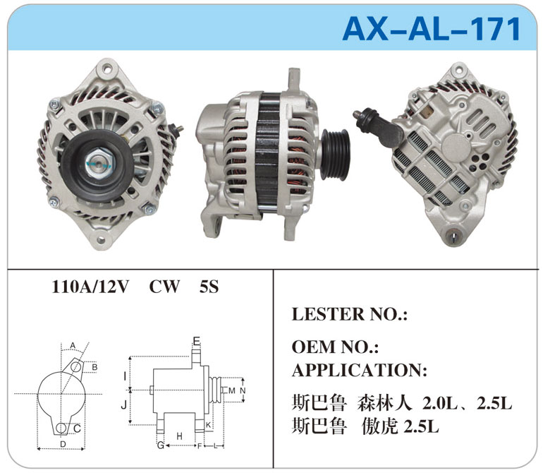 AX-AL-171