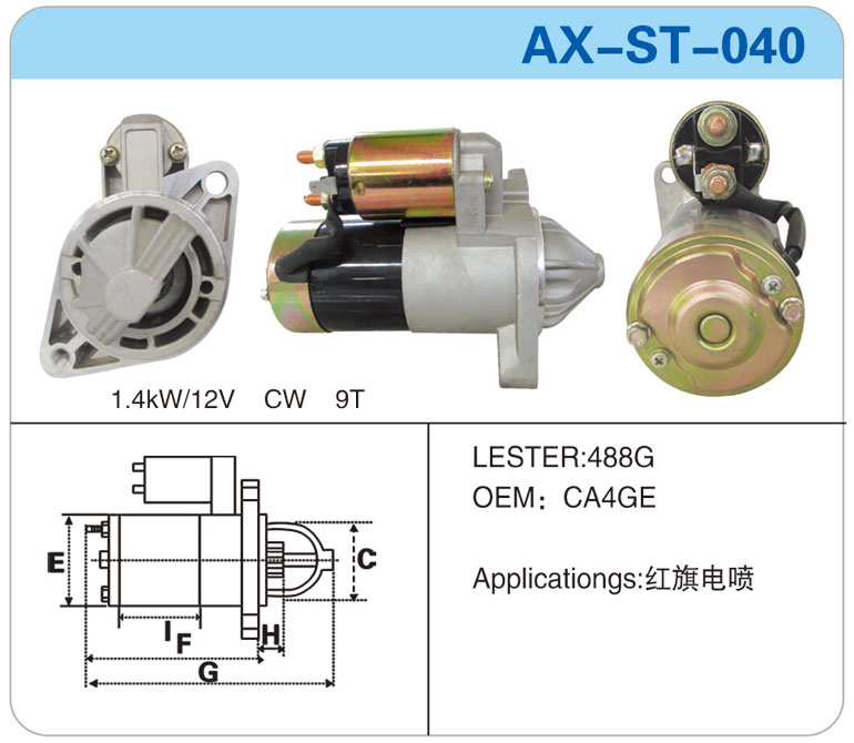 AX-ST-040