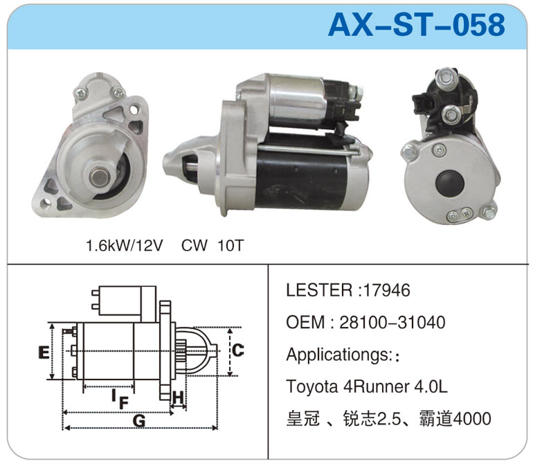 AX-ST-058