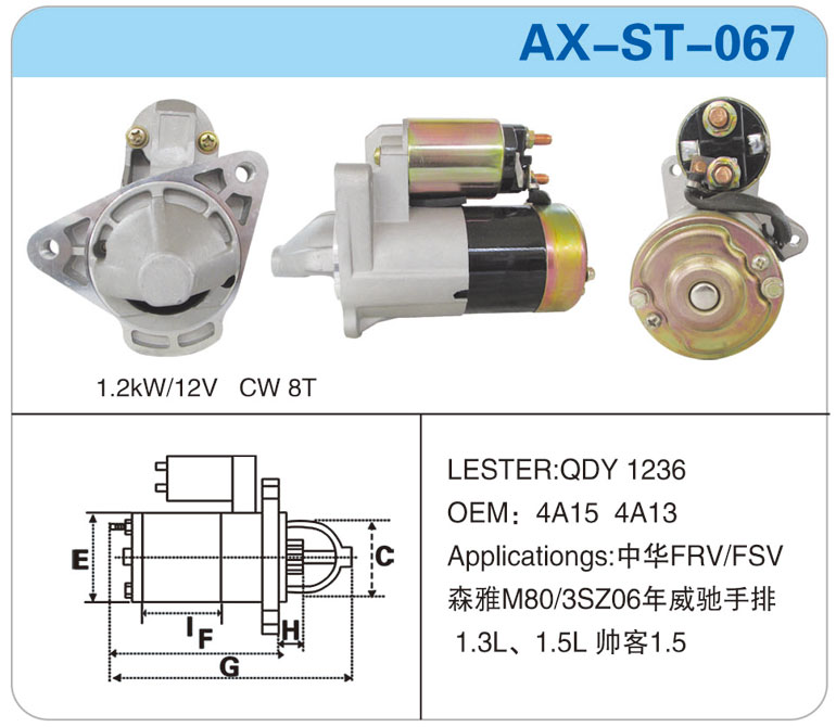 AX-ST-067