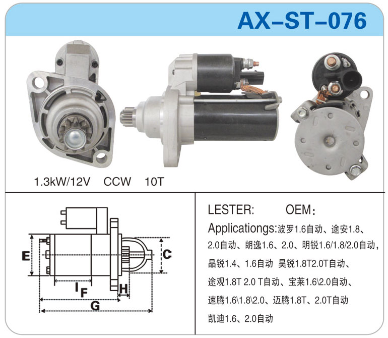 AX-ST-076