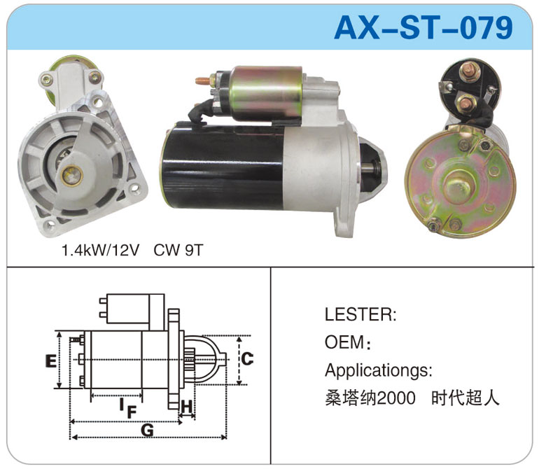 AX-ST-079