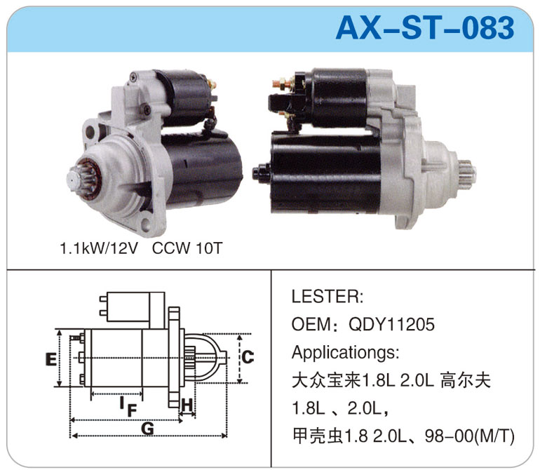 AX-ST-083