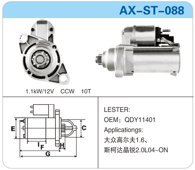 AX-ST-088