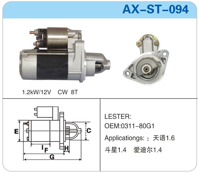 AX-ST-094