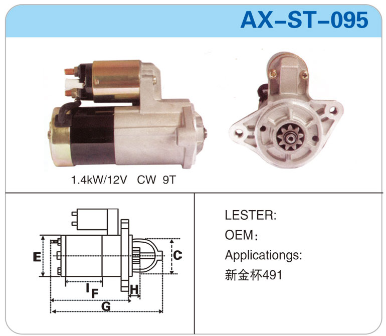 AX-ST-095