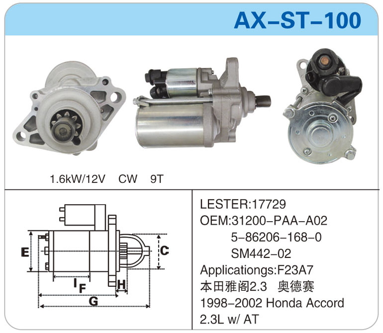 AX-ST-100