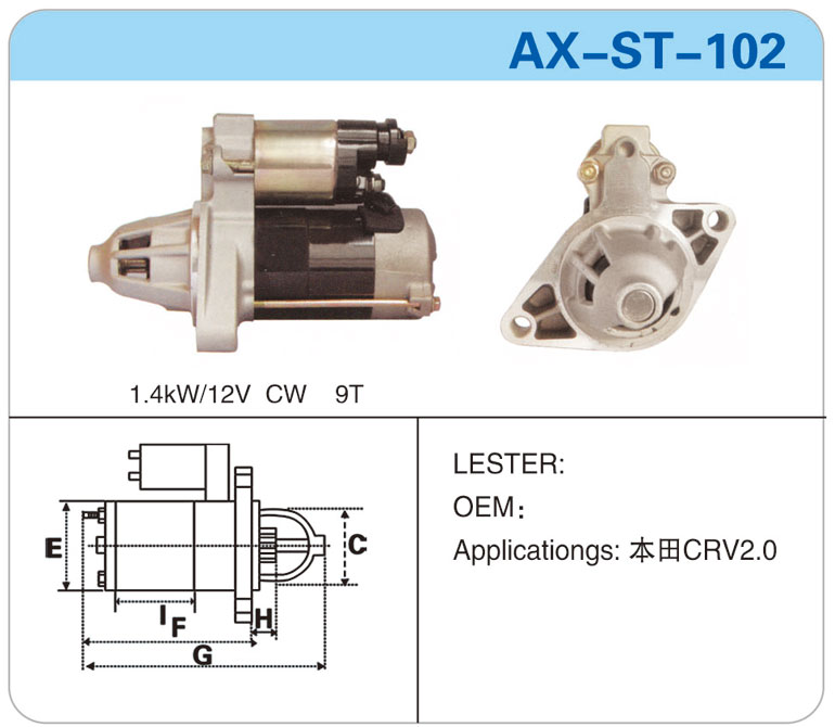 AX-ST-102