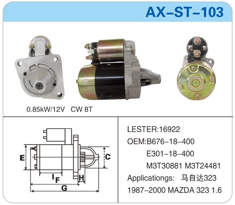 AX-ST-103