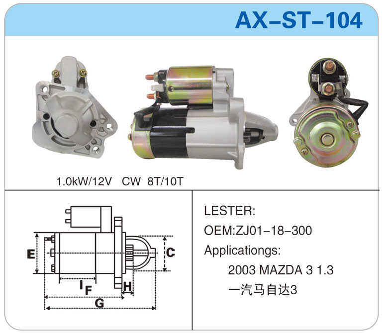 AX-ST-104