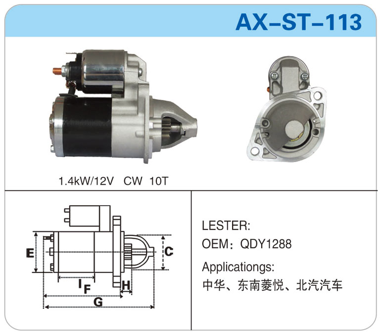 AX-ST-113