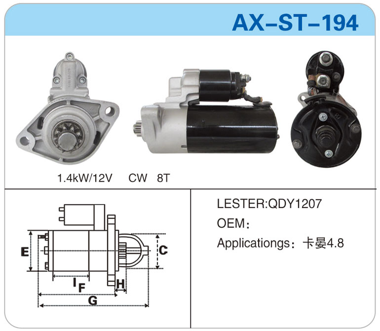 AX-ST-194